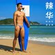 Bikini bikini ultra-b-borded borde estrecho que sobresale del triángulo de la natación de los hombres en forma de T en forma de t sexy sexy y picante