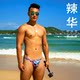 Bikini bikini ultra-b-borded borde estrecho que sobresale del triángulo de la natación de los hombres en forma de T en forma de t sexy sexy y picante