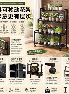 阳台阶梯式多层移动大盆绿植花架