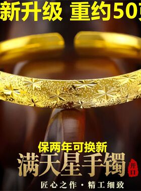 沙金不掉色越南手镯子首饰品