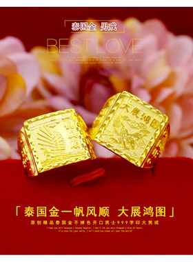 久不掉色高品质泰国财龙越南沙金