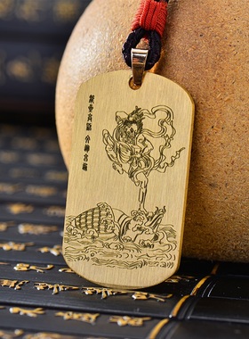 道系魁星踢斗吊坠铜项链随身挂坠