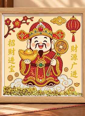 新款diy珍珠画发财树财神爷系列手工自粘粘钻画高颜值相框摆台