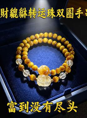 【戴左手】暴力招财貔貅+转运珠双圈手串【全面化解】已请福正品