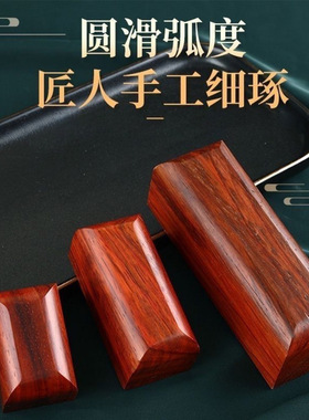 惊堂木醒木教师法器相声评书花梨紫光黑檀木块道士拍板道具
