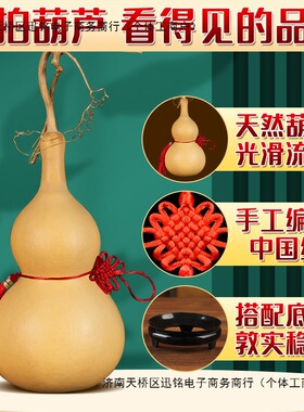 天然中大号葫芦摆件开业乔迁礼物家居玄关招财挂件装饰送底座