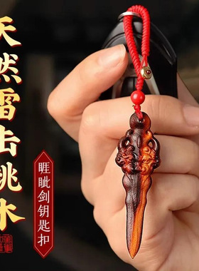 天然雷击桃木雕剑家居摆件桃木雕刻睚眦剑平安压惊雷击桃木剑木雕