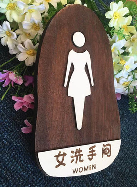 木质洗手间高档男女厕所标志挂牌