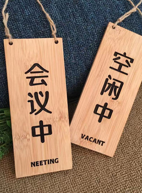双面空闲中提示会议室门牌