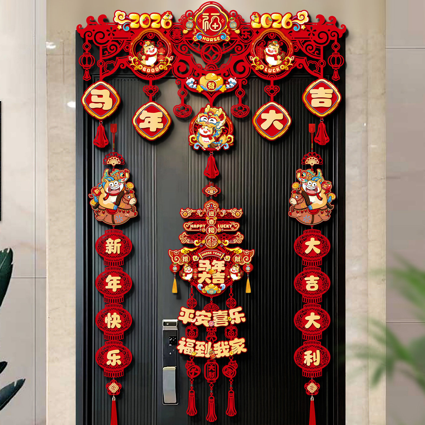 新年装饰马年福字挂件2026新款春节过年入户门帘拉花布置年货挂饰,淘宝优惠券,粉丝福利购,淘宝优惠卷