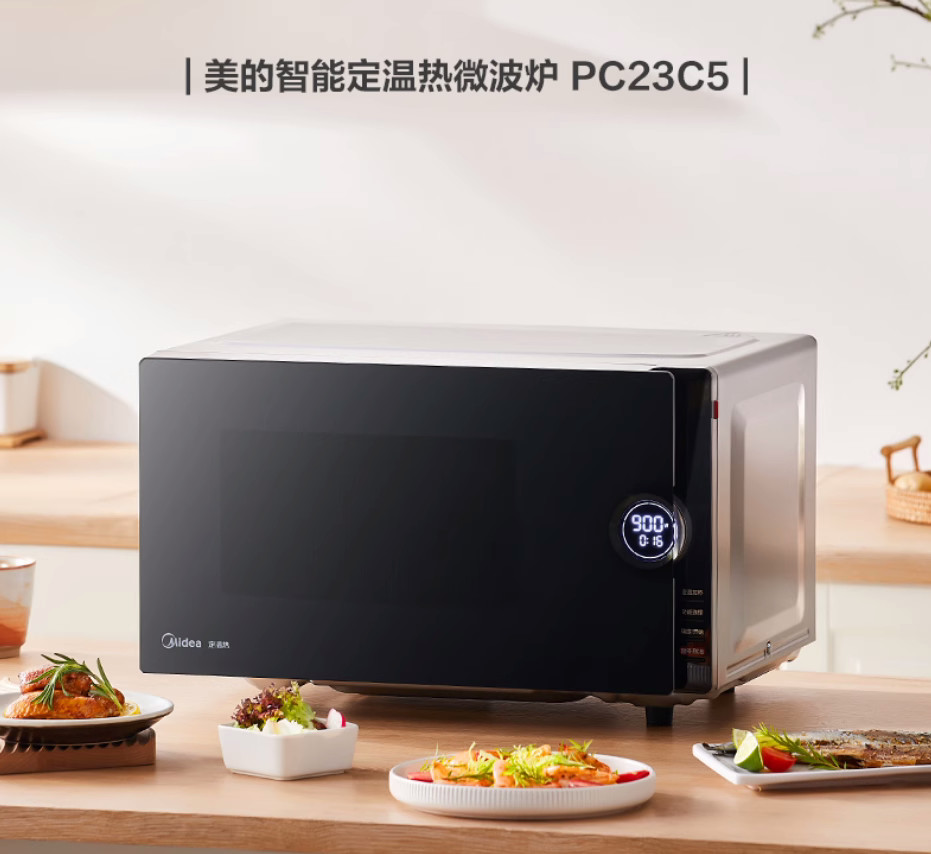 Midea/美的PC23C5微波炉蒸烤箱一体家用智能小型平板变频光波炉