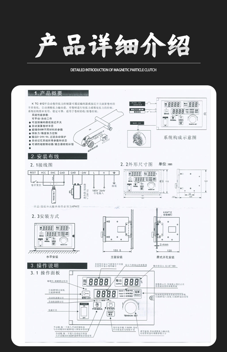 锥度张力控制器KTC812 磁粉刹车制动器离合器手动自动控制器800AB - 图2