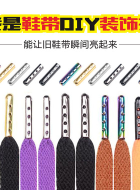 方便使用鞋带扣无diy绳扣鞋带扣