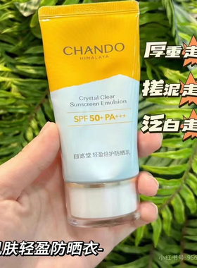 自然堂官方正品小金伞防晒乳面部防紫外线女士隔离乳遮瑕防水裸瓶