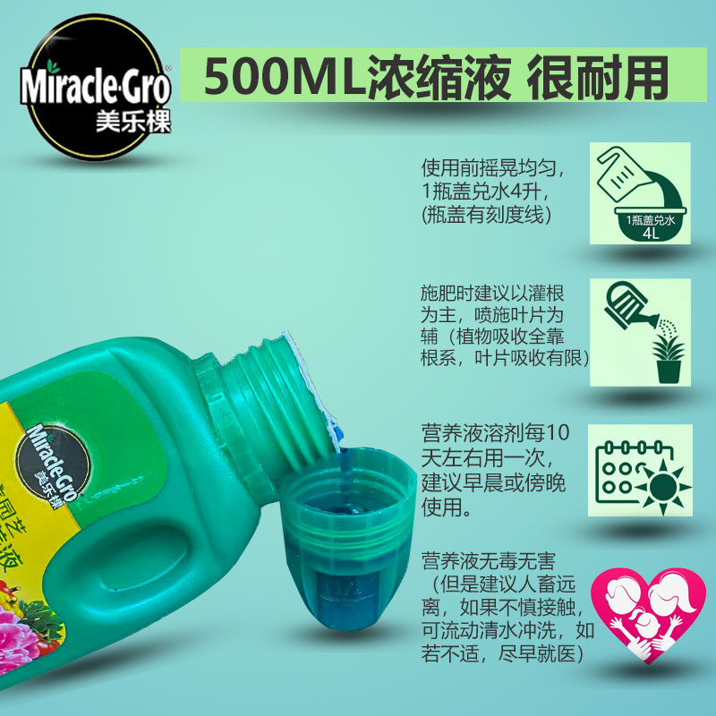 美乐棵家庭通用型营养液园艺浓缩液体肥绿萝月季盆栽多肉水培肥料,淘宝优惠券,粉丝福利购,淘宝优惠卷