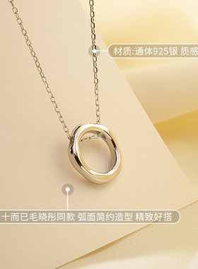 圆环小众设计高级感轻奢锁骨链