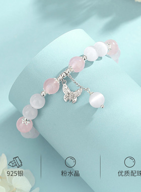 S925纯银猫眼石粉水晶串珠手链
