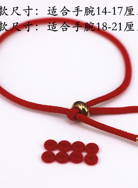 可穿3D硬黄金DIY手绳红绳2mm米兰绳手链男女情侣替换皮绳