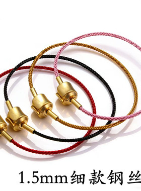 周家同款串珠配绳防水钢丝绳红绳