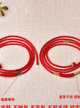 子木。2026属马本命年红腰链转运红绳腰带鸿运当头招财纳福民族风