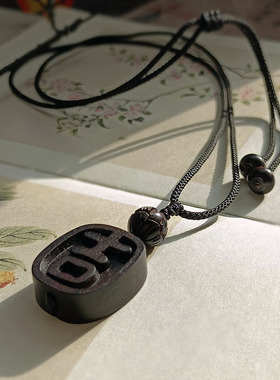 子木。原创沉香吉字牌莲花手工毛衣项链女复古文艺百搭好运项链