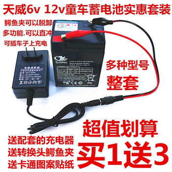 6 volt V4V4.5V12 volt v7ah ເດັກນ້ອຍລົດໄຟຟ້າ toy ລົດລົດຈັກ stroller ຫມໍ້ໄຟຫມໍ້ໄຟ charger