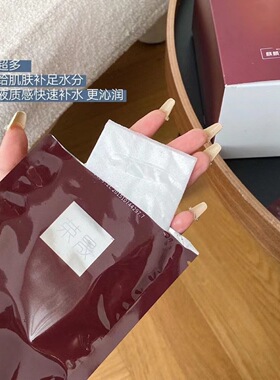 荣晟麒麟竭熬夜修复敏感肌面膜
