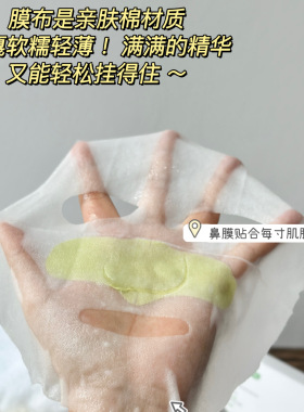 肌妍纯酶熬夜舒缓补水贴片面膜