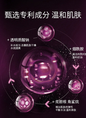 芈茵美补水去油洁面乳不紧绷