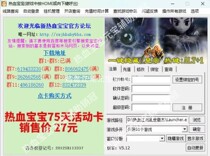 Hot Blood Baby 75 Days Active Card RMB27  Hot Blood Lake Hangover Assistive Software Activity Card (automatic shipping)