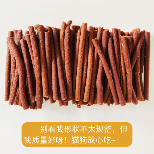 新到新鲜！出口剩余宠物大根牛肉棒，猫狗补钙补能量，440g - 图0