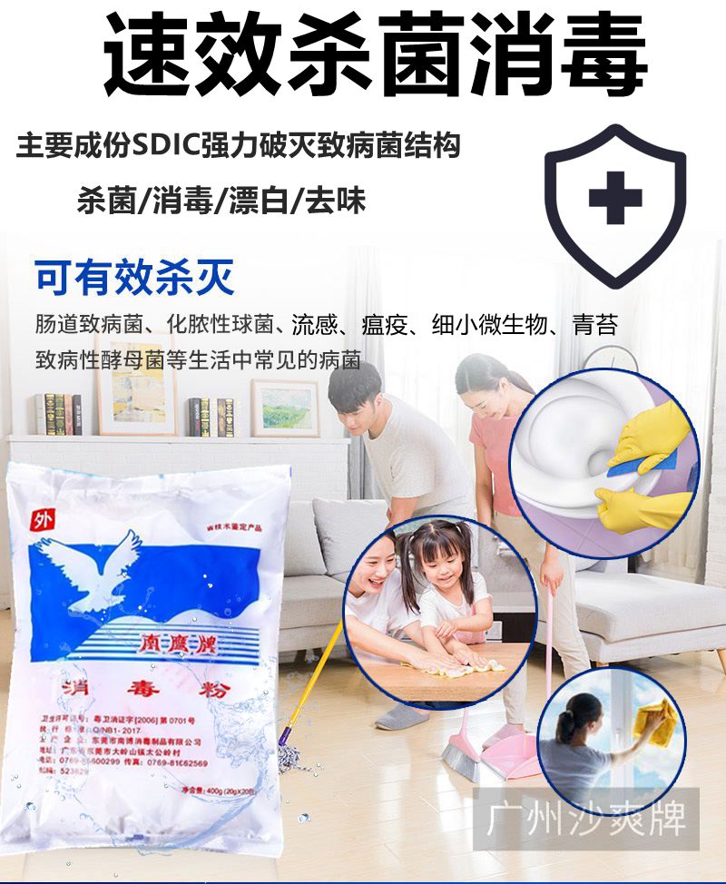 消毒粉消毒剂杀菌消毒漂白去味家用医用幼儿园消毒环境地面清洁 - 图1