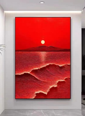 纯手绘油画玄关客厅背景墙挂画简约抽象画红色日出海滩沙发装饰画