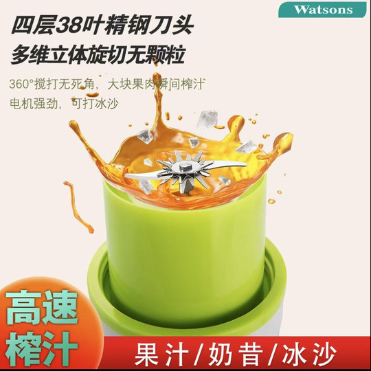 Watsons A1_1602780622 Juicer 2025 New