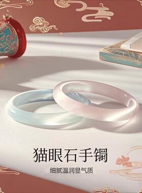 金店专柜同款美人镯猫眼石手镯高冰白月光送女友送妈妈生日礼物