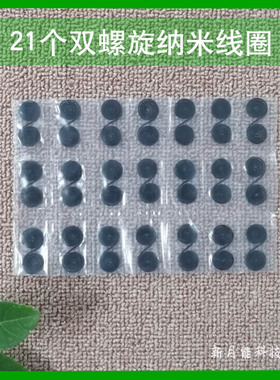keshe凯史新科技甘斯纳米腰带