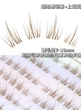 纯欲焦糖~免胶懒人太阳花假睫毛