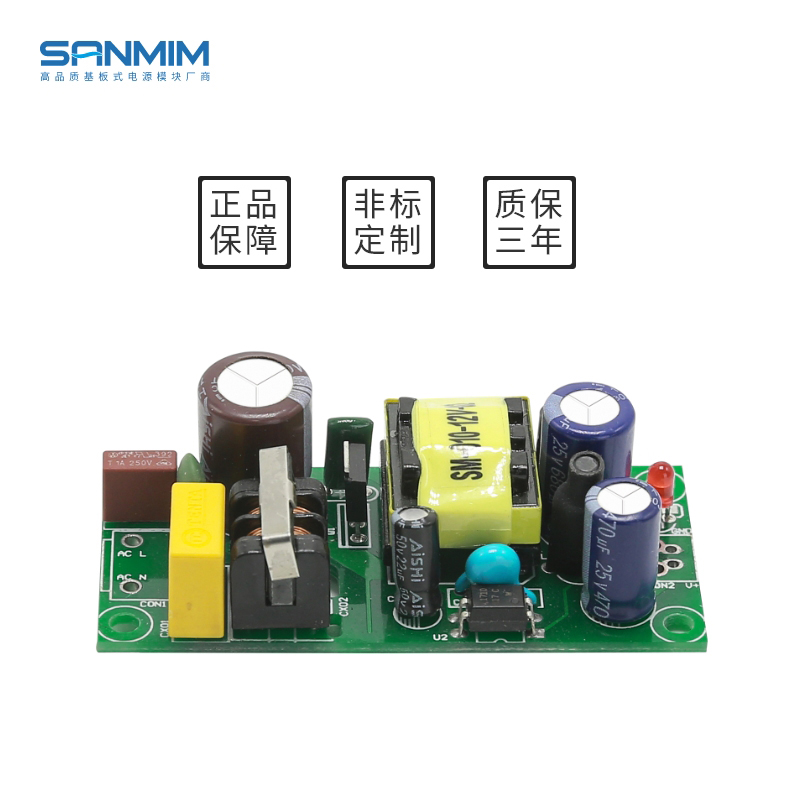 足功率精密ac-dc5V2A电源模块 5V10W基板式稳压电源开关电源板-图0