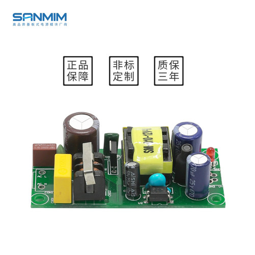 足功率精密ac-dc5V2A电源模块 5V10W 基板式稳压电源 开关电源板 - 图0