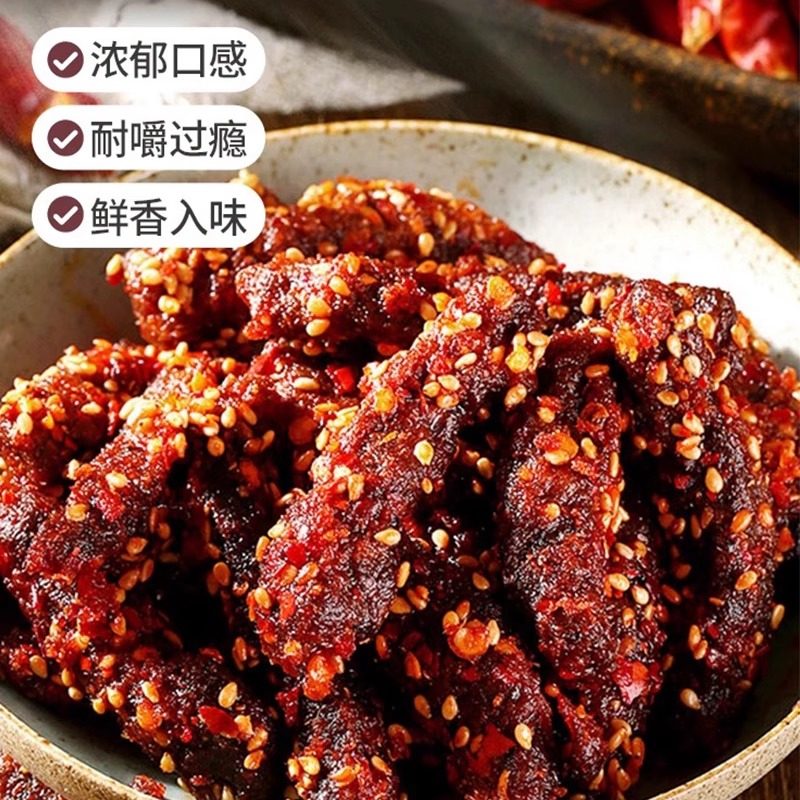 百草味甄选川香麻辣牛肉45g香辣味蜀香牛肉类休闲独立即食小零食,淘宝优惠券,粉丝福利购,淘宝优惠卷