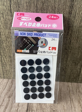 日本KM防滑贴脚垫贴键盘减震垫
