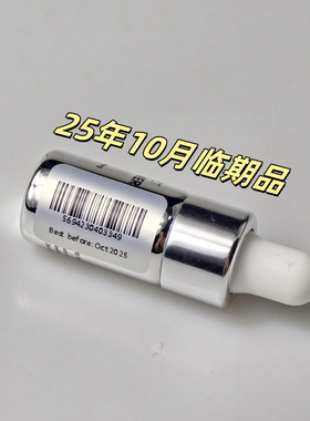 临期清~BIOEFFECT益肌白金浓萃双子精华淡细纹2.5ml小样修护肌底