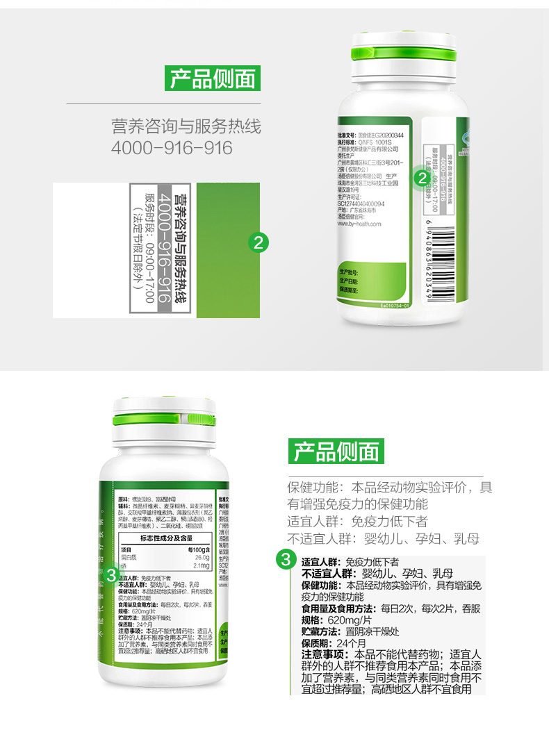 汤臣倍健螺旋藻硒片 120片 含丰富的碱性矿物质 蛋白质 硒 - 图3