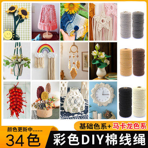 2mm彩色棉绳手工diy编织绳挂毯包包杯垫手编绳子装饰捆绑棉线200m - 图2