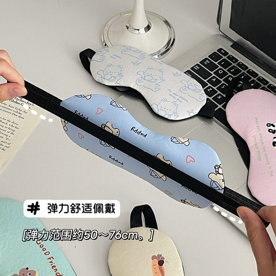 Special blackout eye mask for sleep to relieve eye fatigue