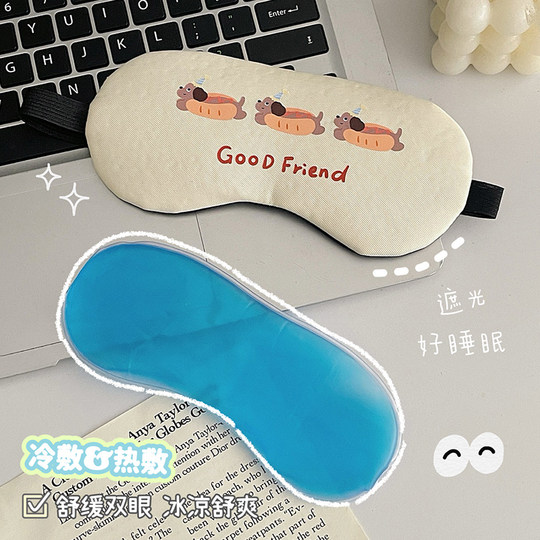 Special blackout eye mask for sleep to relieve eye fatigue