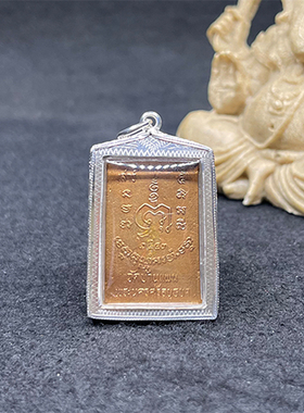 龙婆碰 佛历2543年（公历2000） 九宝铜 崇迪 泰国佛牌 纯银壳