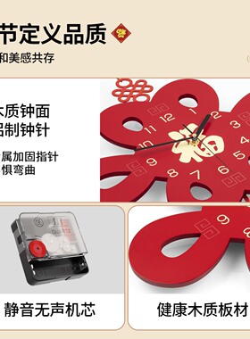 挂表客厅家用高级感中国结新中式钟表电视旁挂墙静音装饰挂式时钟