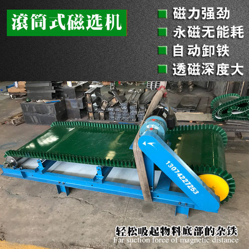 多用途全磁滚筒自动卸铁磁选机破碎铁分选机磁力滚筒输送机除铁器 - 图1
