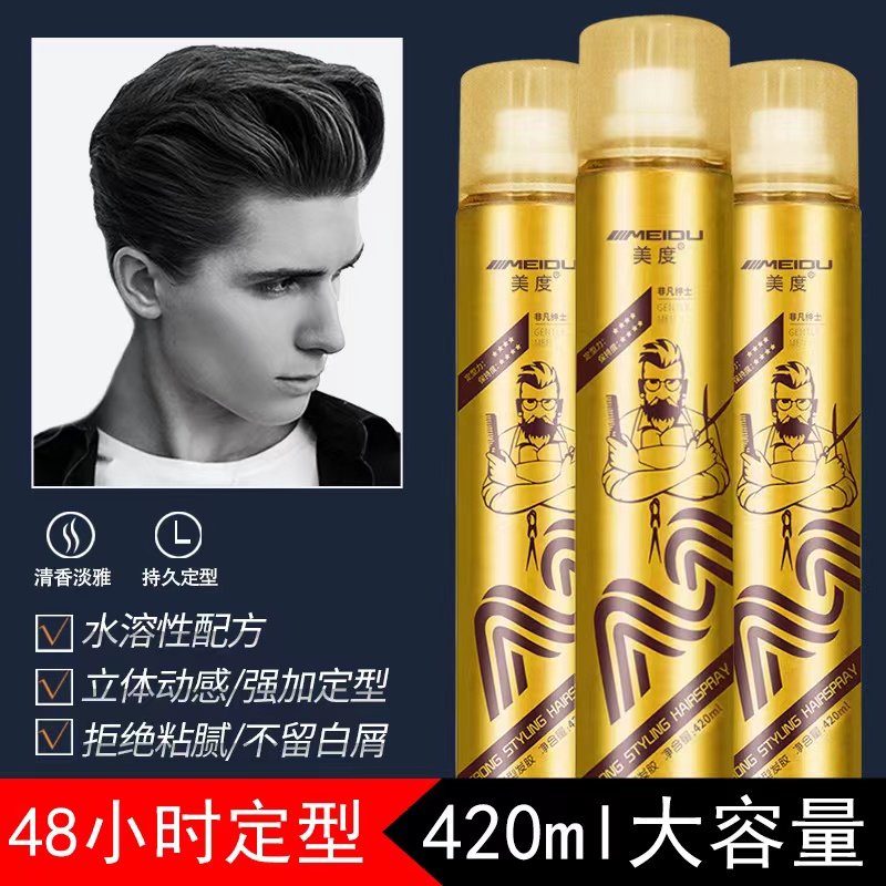 美度发胶喷雾男士造型干胶定型女卷发清香烫发发型摩丝啫喱水,淘宝优惠券,粉丝福利购,淘宝优惠卷